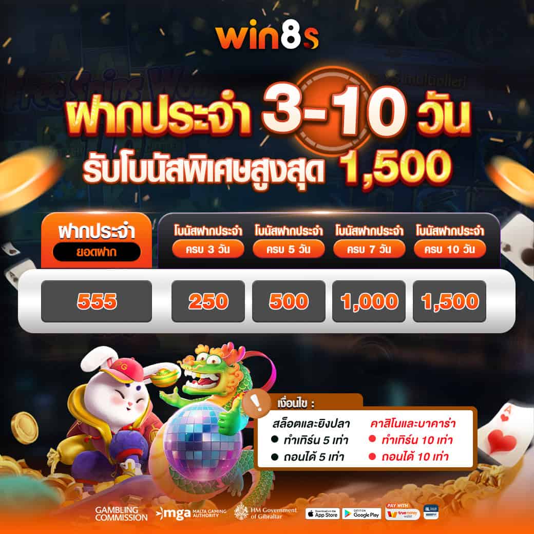 โปรโมชั่น